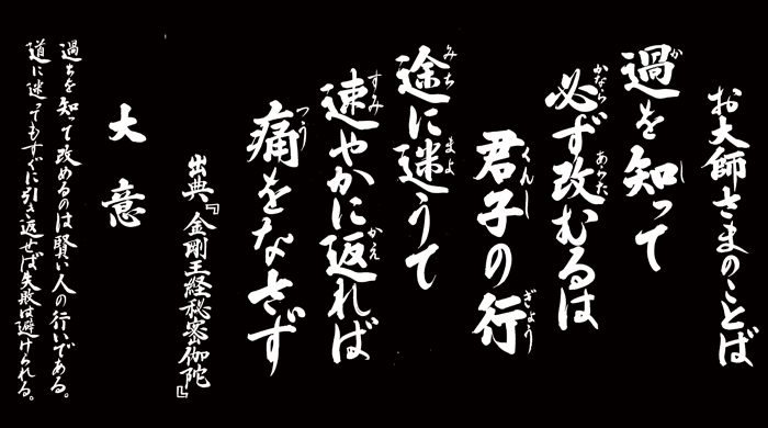 12月のおだいしさまのことば