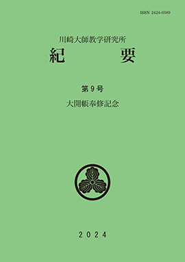 第9号　令和6年3月21日発刊